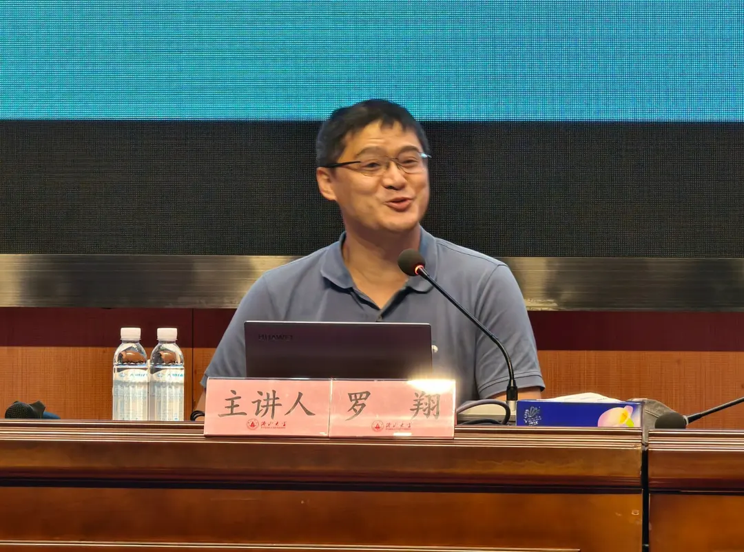 罗翔老师在佛山讲课