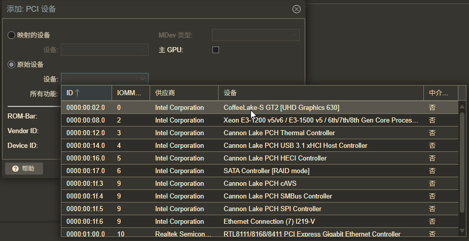PVE中为虚拟机添加PCI设备