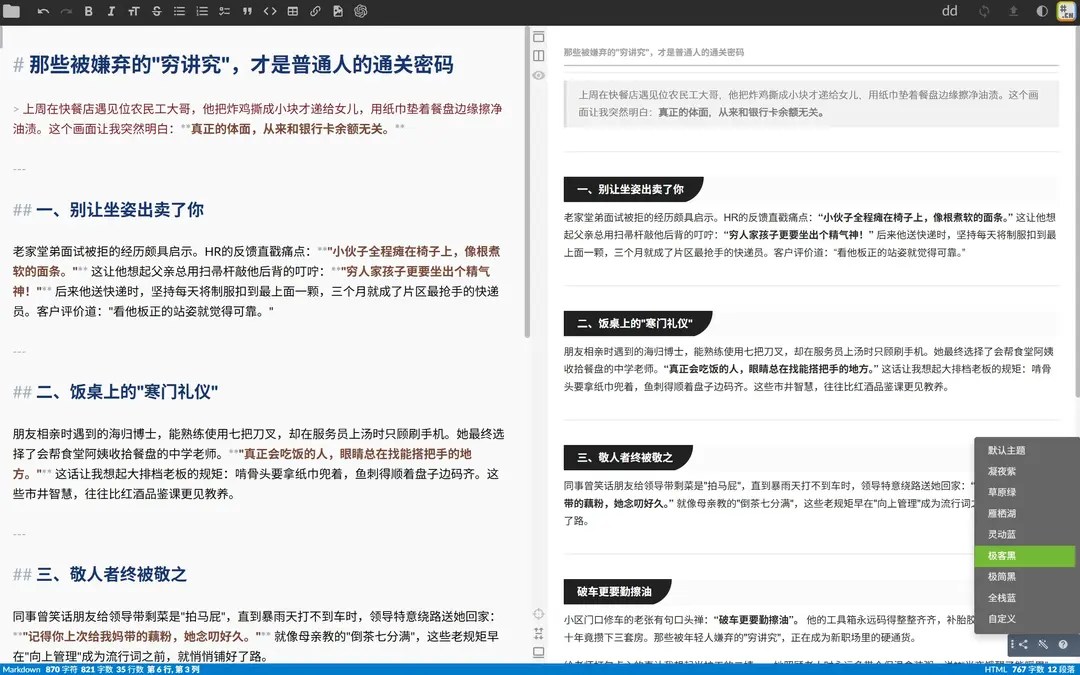 右下角选择合适主题