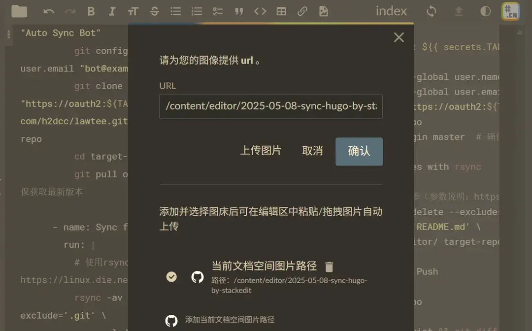 将图片上传到md文件同目录